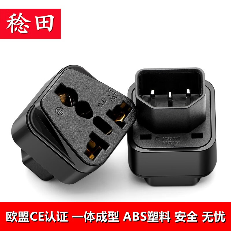 稔田 pdu电源转换插头ups c14插头转万能多用插座服务器排插转接插座