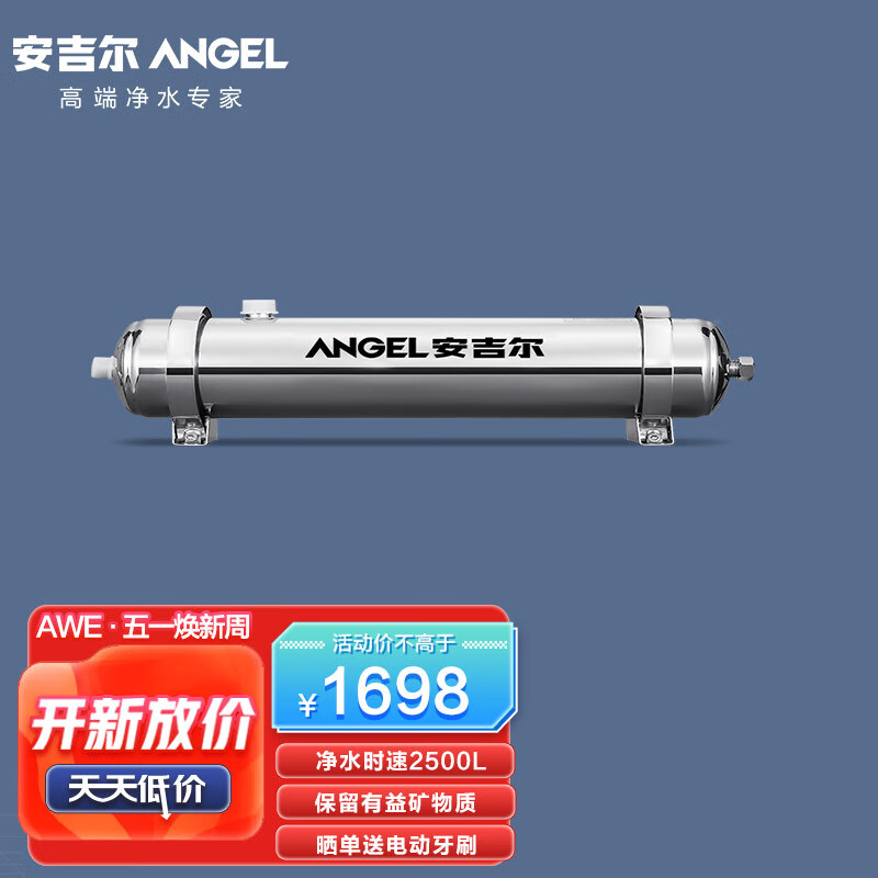 安吉尔净水器家用 全屋中央净水机 自来水龙头前置过滤器 大流量超滤机不用电0废水 SA-UFS2500（2500l/h）