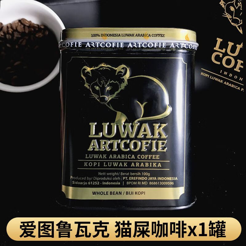 拉昆（Lakun GAYO）印尼乐贝斯爱图鲁瓦克麝香猫纯黑咖啡阿拉比卡猫屎咖啡豆罐装 中深烘焙 100g
