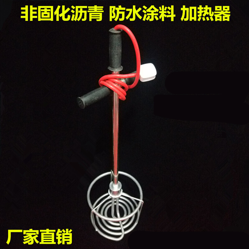 非固化加热棒 橡胶沥青防水涂料加热器 沥青溶化加热管 防水工程化油