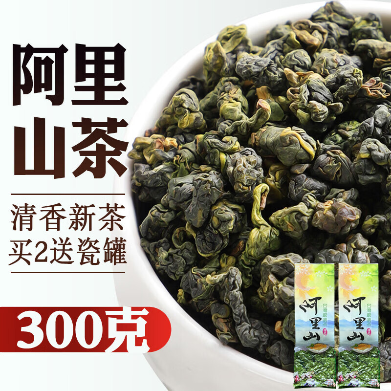 皇茅阿里山金萱茶清香型高山茶乌龙茶叶可冷泡茶300克新茶