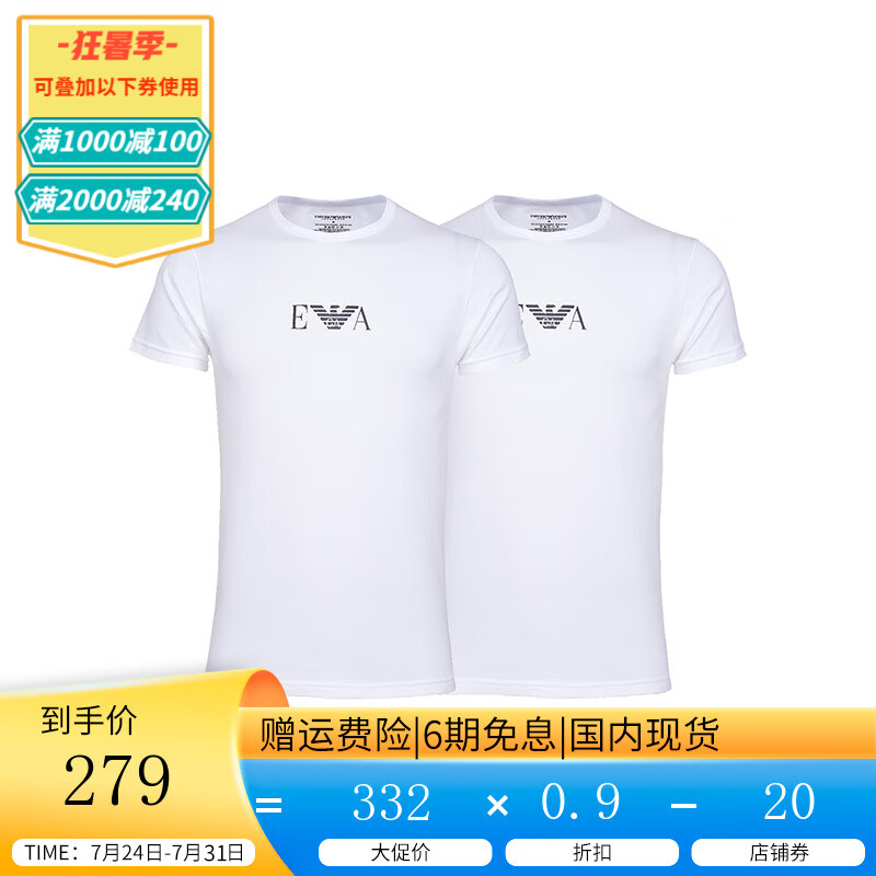 阿玛尼（ARMANI） 男装短袖t恤男士时尚休闲修身薄款微弹短袖T恤两件装 白色 M(体重130-150斤）