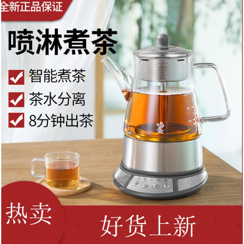 鳴盞煮茶器可保溫黑茶普洱白茶壺玻璃電熱壺多功能養(yǎng)生壺蒸汽煮茶 深灰色（MZ8008噴淋煮茶） 0.9L