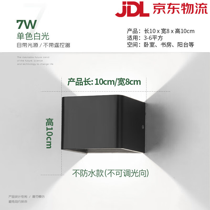 名尊壁灯简约现代创意个性led十字北欧墙壁造型灯卧室床头客厅背景墙 黑色(白光7W)无防水 不可调光向