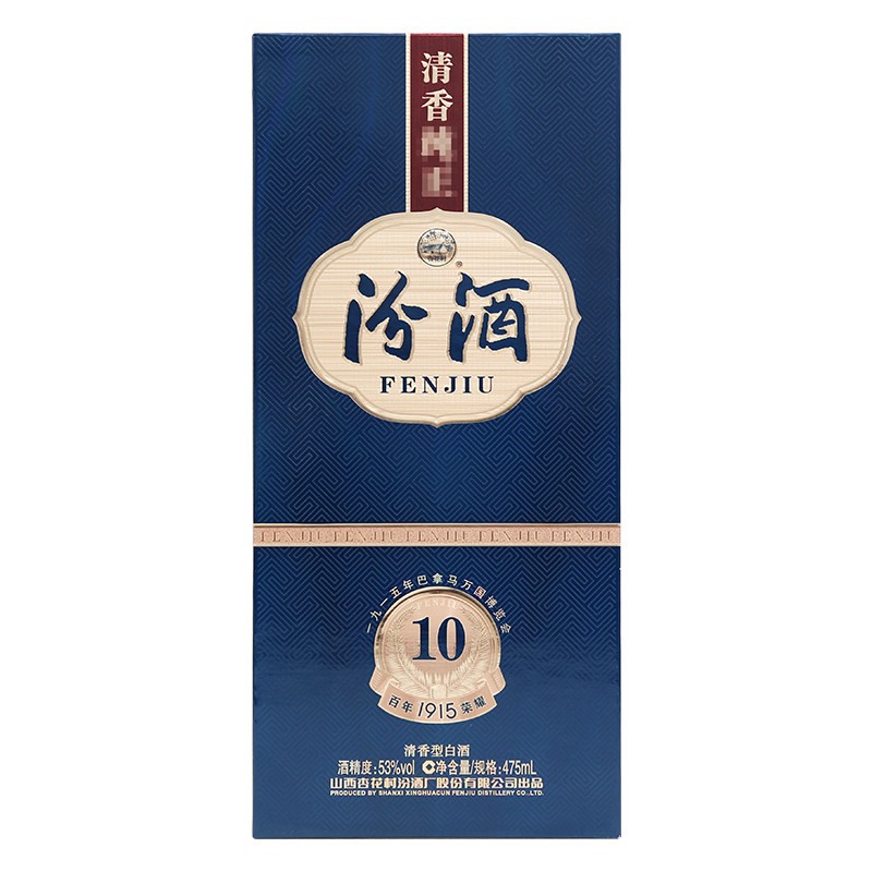 汾酒1915巴拿马10清香型白酒53度475ml6瓶整箱装