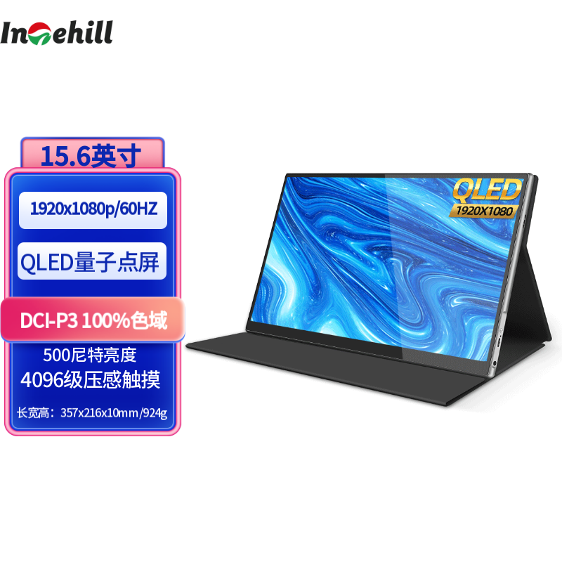 英特盒 Intehill 15 6英寸qled触摸便携显示器switch外接ps4 手机电脑扩展分屏15 6英寸全贴合4096级压感触摸qled 皮套 虎窝购 英特盒 Intehill 15 6英寸qled触摸便携显示器switch外接ps4 手机电脑扩展分屏15 6英寸全贴合4096级压感触摸qled 皮套 虎窝购