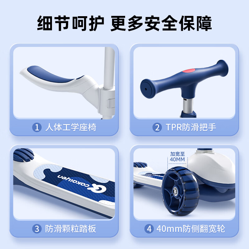 可莱茵（CAKALYEN）二合一儿童滑板车1岁-3岁-6岁 多功能防侧翻遛娃可骑送礼物 蓝莓白巧  二合一【座椅可拆卸】