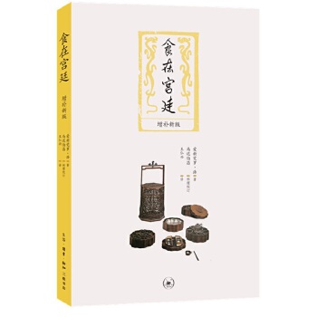 食在宫廷