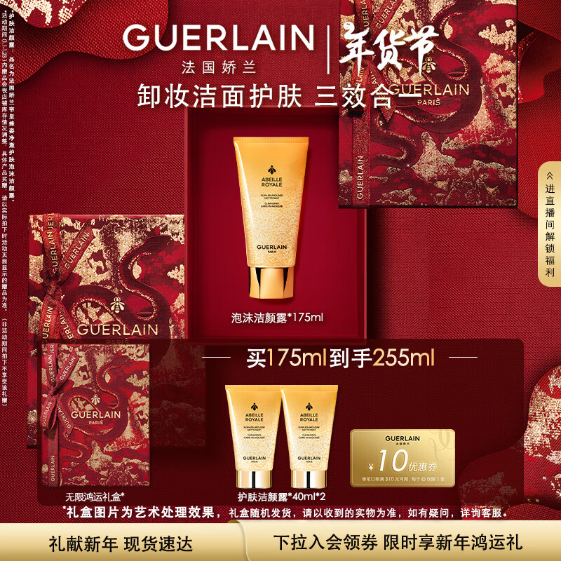 ������Guerlain����������¶175ml����ϴ�����沿��໤��Ʒ��� ������������