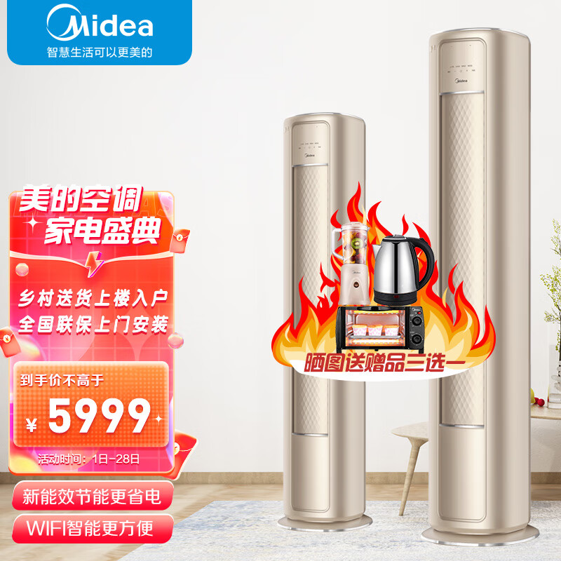 两匹美的空调如何满足你家的舒适需求？插图