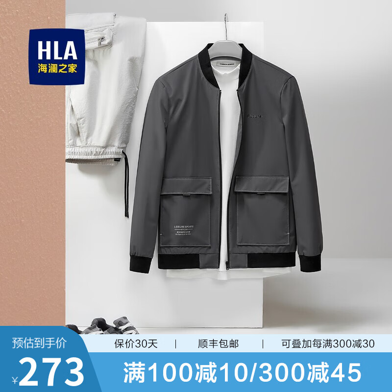 海澜之家（HLA）夹克男2023春秋新品立领有型舒适外套男士易穿搭时尚茄克男装潮牌 深灰42 180/96A/XL