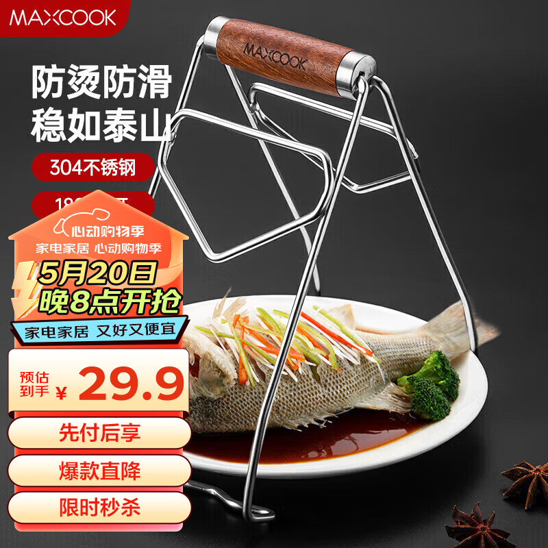 美厨（maxcook）碗碟夹 304不锈钢厨房碗碟夹 取碗夹取盘夹取盘器提盘器 MCPJ8345