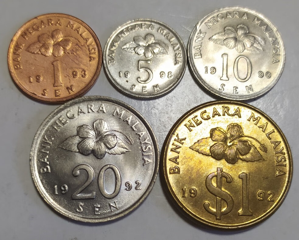 钱币收藏马来西亚5枚套硬币 马来西亚5枚套币 一份