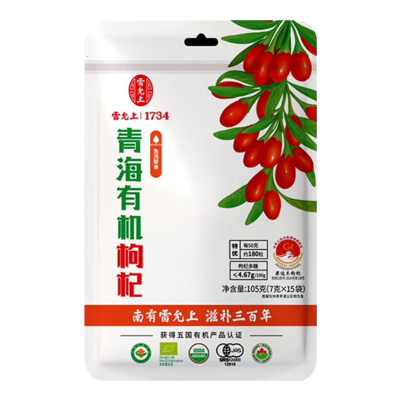 雷允上青海特級(jí)高端有機(jī)枸杞105g 無硫熏獨(dú)立裝即食嚼著吃免洗養(yǎng)生茶