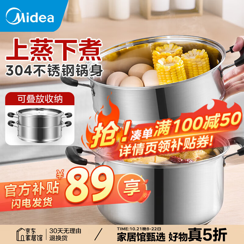 ���ģ�Midea�� ����304˫�㲻�����������������ͷ����ȼ������¯24-28-30cm ���ʺ�2-3�ˡ��Լ۱ȿ� 1�� 24cm 304�����24cm