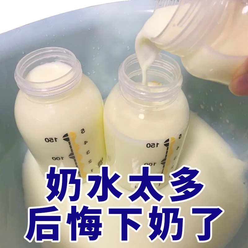 【奶少都找我】奶赞下奶茶追奶增奶哺乳期产妇后通奶神器膏通草五红汤剂崔催奶宝