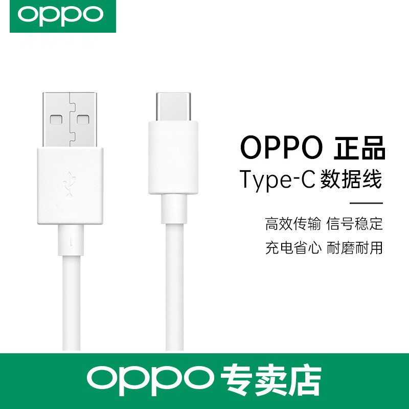 x2proace2闪充充电头findx手机充电线65w 数据线丨opporeno4/4pro/4se