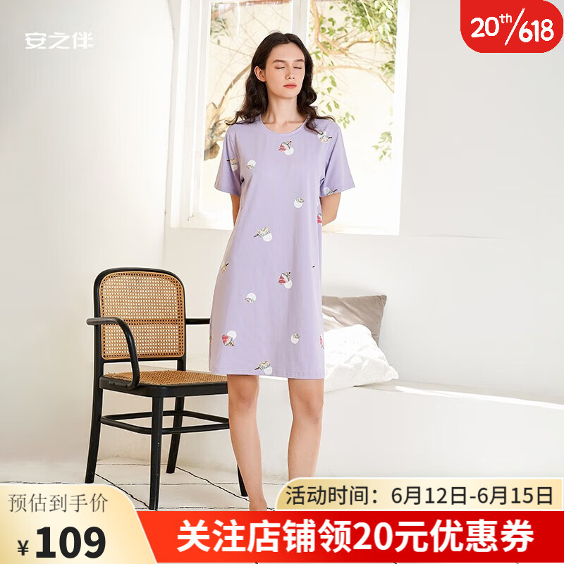 安之伴【23新品】女士睡裙性感透气夏季薄款可外穿中长款宽松版睡裙女 浅紫-女 M