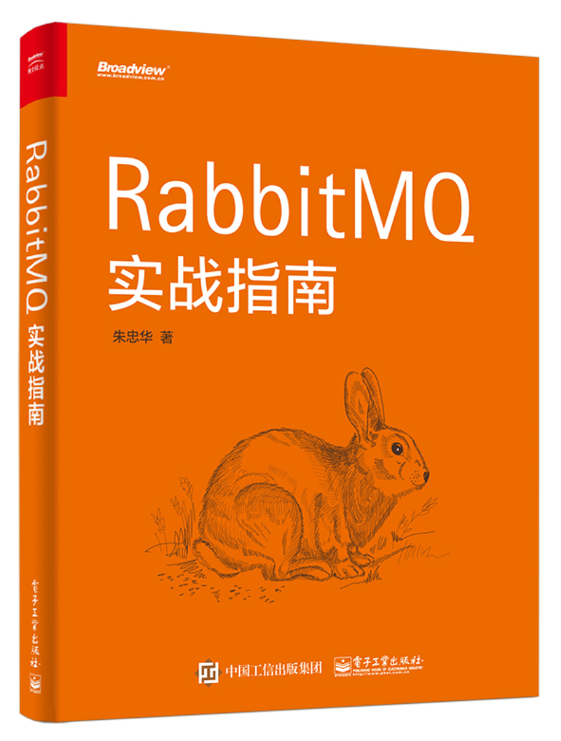 RabbitMQ实战指南【正版书籍】