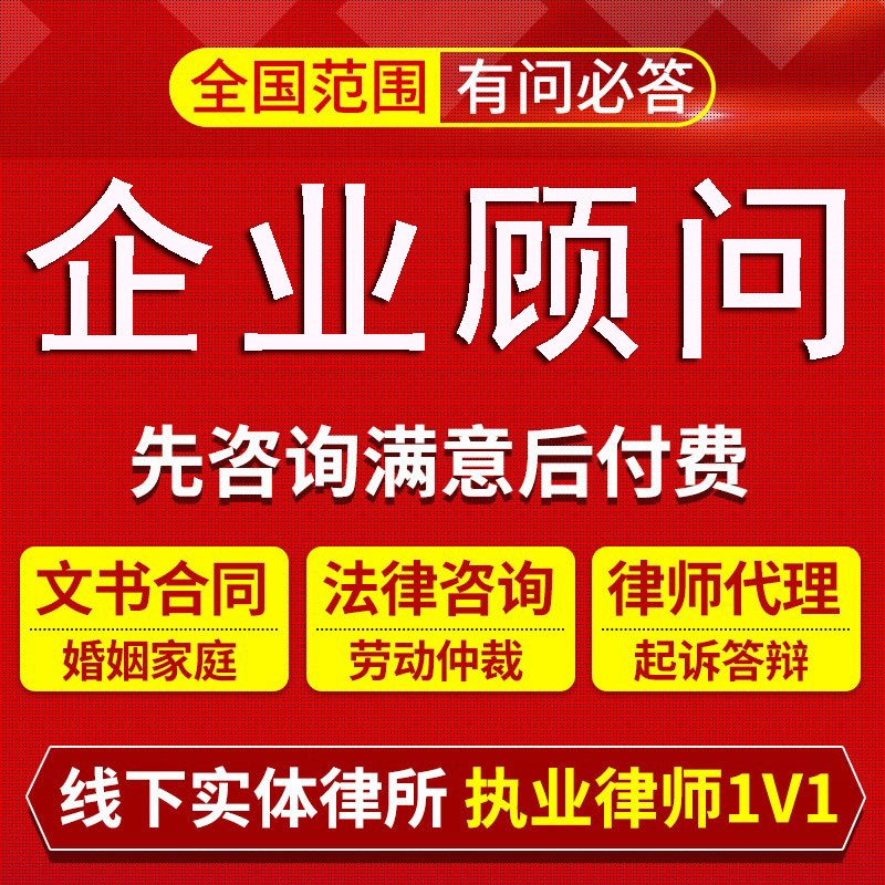 职务侵占刑事法律咨询律师在线服务取保候审诉讼辩护援助律师会见