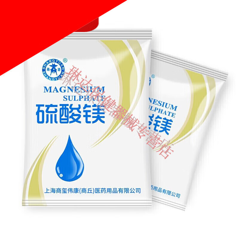 祝浩康 商源 硫酸镁外敷冷敷热敷湿敷粉泡脚扭伤水肿热敷 一袋