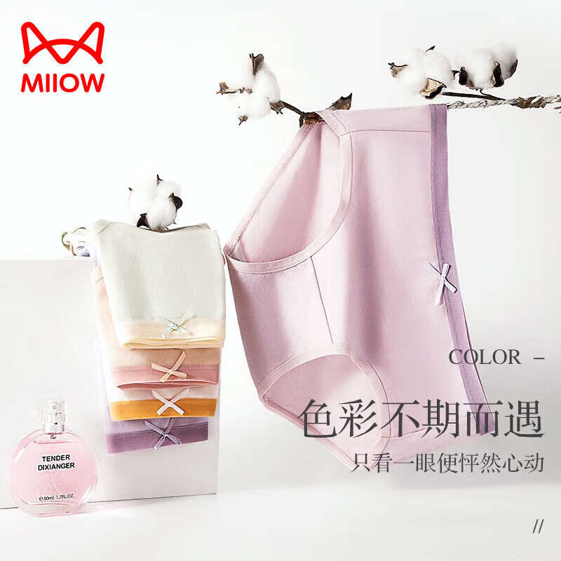 猫人（MiiOW）女士内裤女纯棉底档贴身无痕少女休闲性感短裤三条送女友 浅紫+淡紫+浅蓝 M (80-100斤)