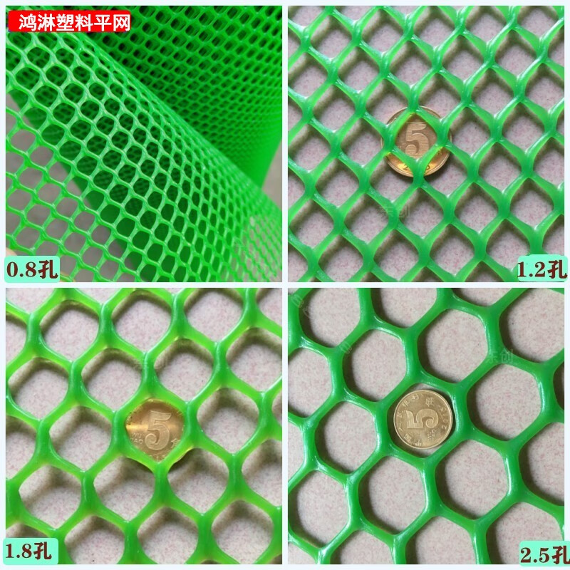 塑料平网加厚养殖网格育雏网养鱼家禽养鸡鸭脚垫漏粪围栏防护胶网