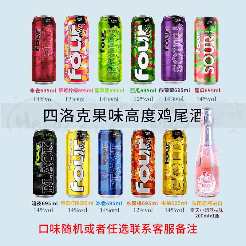 证实一下fourloko洋酒质量怎么样？求助专业爆料评测