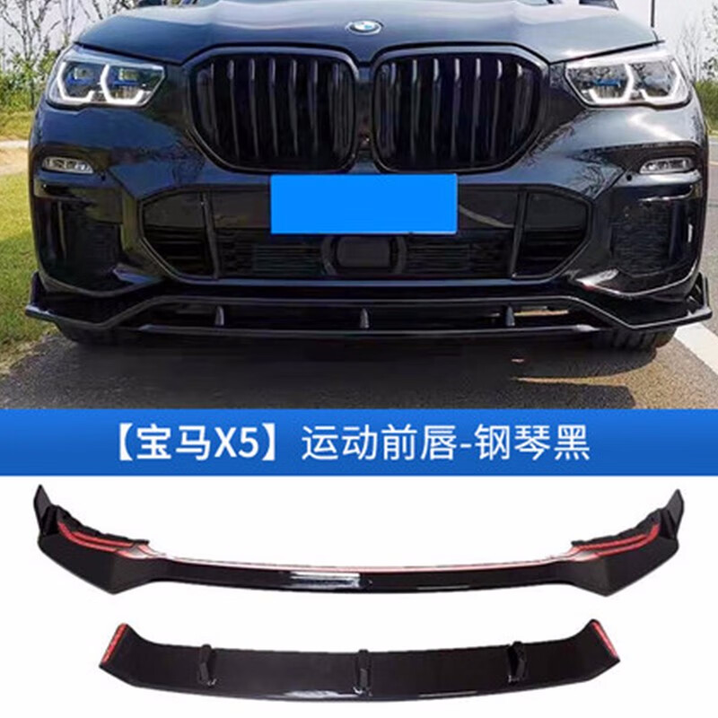 尼克莱斯 适用于19-21款宝马新x5x6x7前铲前唇尾喉黑武士改装30i小
