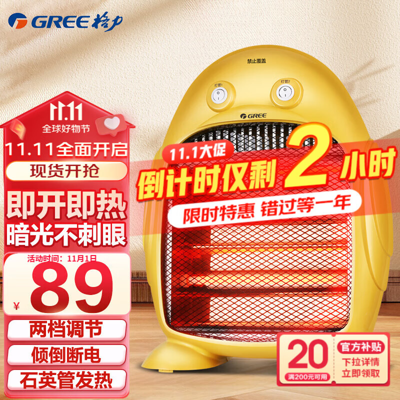 格力（GREE）小太阳电暖器节能家用办公室取暖器暗光防烫远红外快热电暖气台式取暖炉 NSJ-8快速升温怎么看?