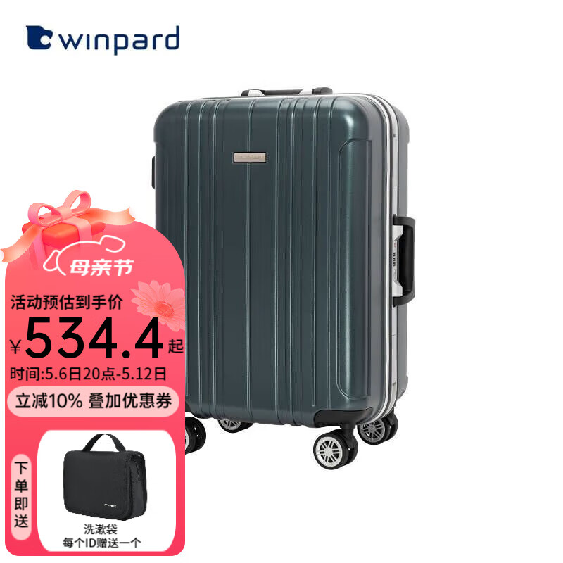 威豹（WINPARD）拉杆箱  男女休闲旅行万向轮行李箱 商务出差铝框硬箱 行李箱男 森林绿 26英寸 托运箱