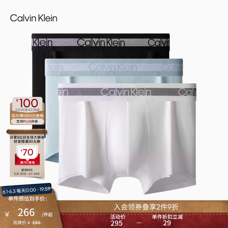 Calvin Klein内衣男士三条装ck提花腰边棉质防夹臀
