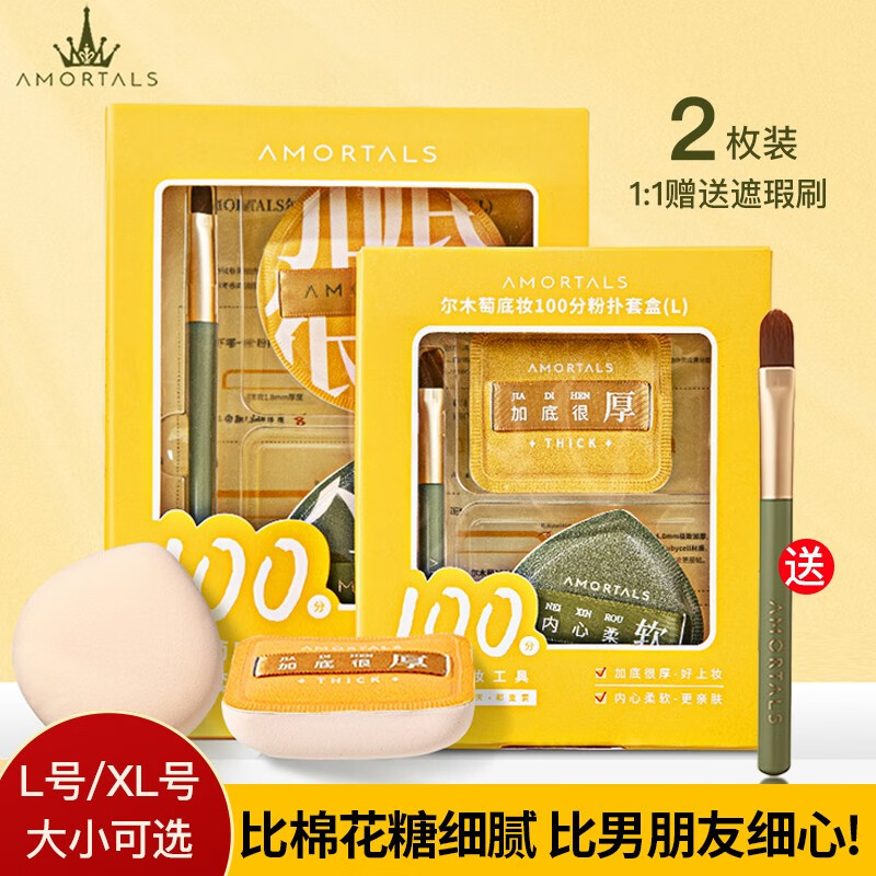 查询粉扑洗脸扑价格最低|粉扑洗脸扑价格走势