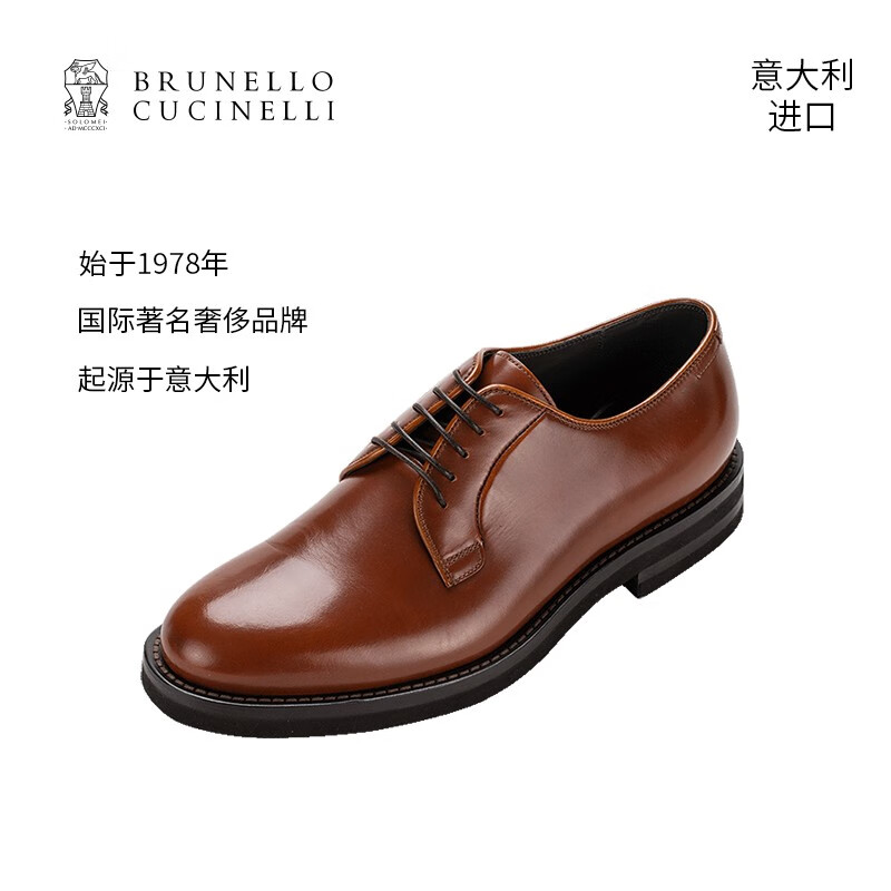Brunello Cucinelli意大利进口商务正装皮鞋男士德比鞋 MZUCMAK910FW20 棕色 41