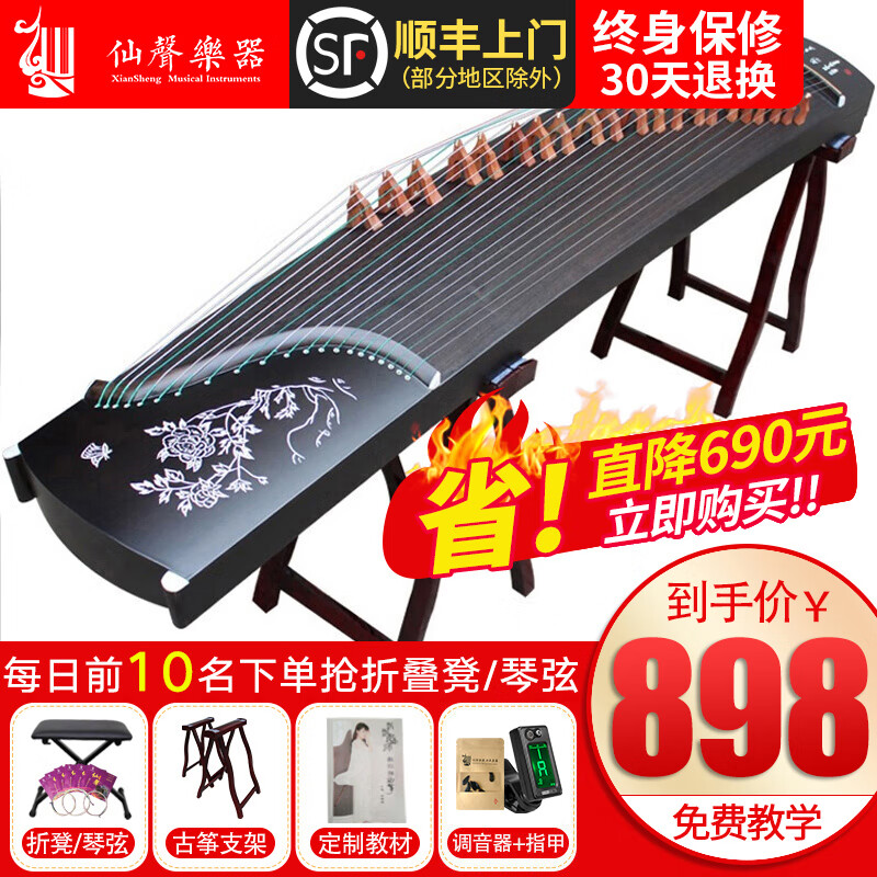 仙声 古筝初学者专业演奏考级刻字刻画扬州乐器 黑蝶恋花（架子+琴弦或凳子）高性价比高么？