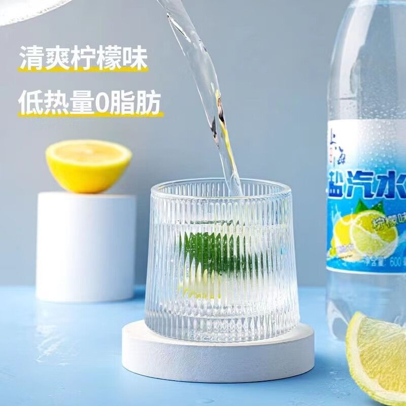 特种印象新日期上海盐汽水整箱24瓶600ml大瓶装柠檬口味碳酸饮料 新日期整箱24瓶