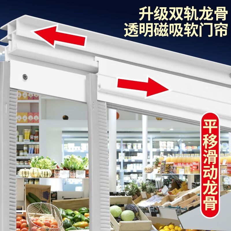 美千居可滑动推拉磁性自吸空调软门帘四季通用防风保温透明PVC空调门帘 牛筋边2.5mm厚配重【可移动款】 宽0.35米*高2.3米/1片