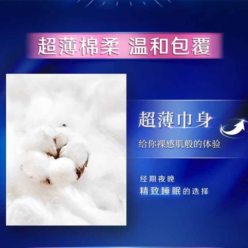 苏菲卫生巾 弹力贴身日用230棉柔超熟睡290护垫姨妈巾 日夜组合75片
