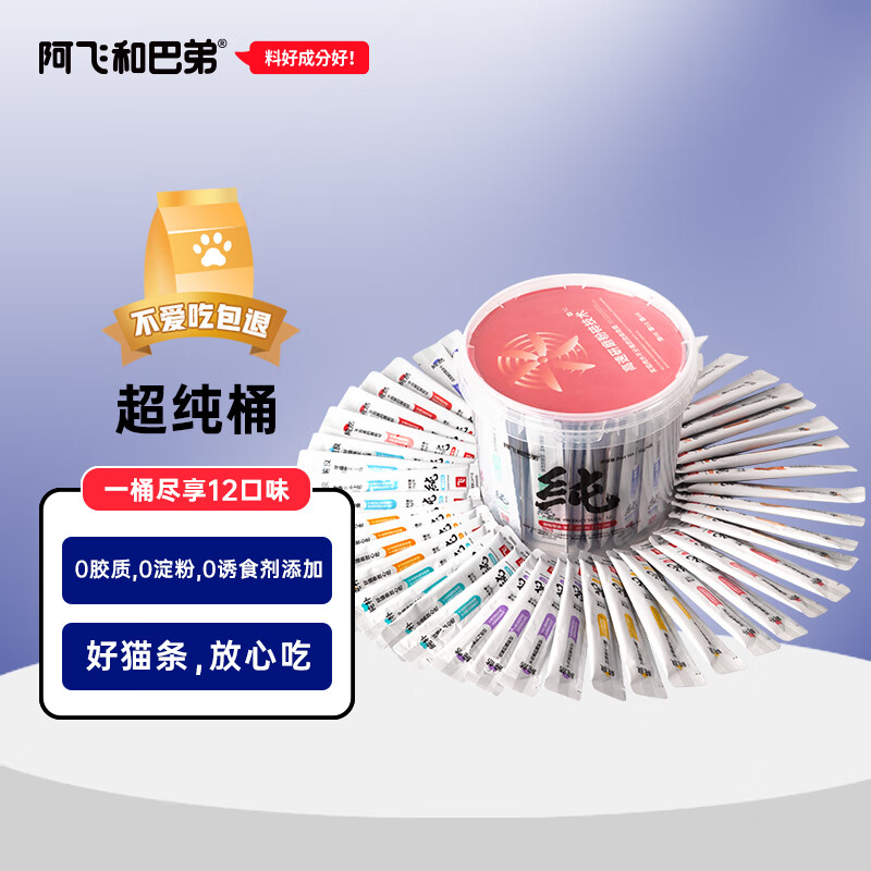 分享下云阿飞和巴弟猫零食猫条猫零食揭秘评测如何？说说两星期心得分享