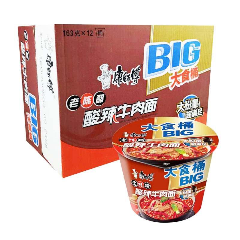 康师傅 方便面big大食桶老陈醋酸辣牛肉面143g*12桶箱装泡面速食面