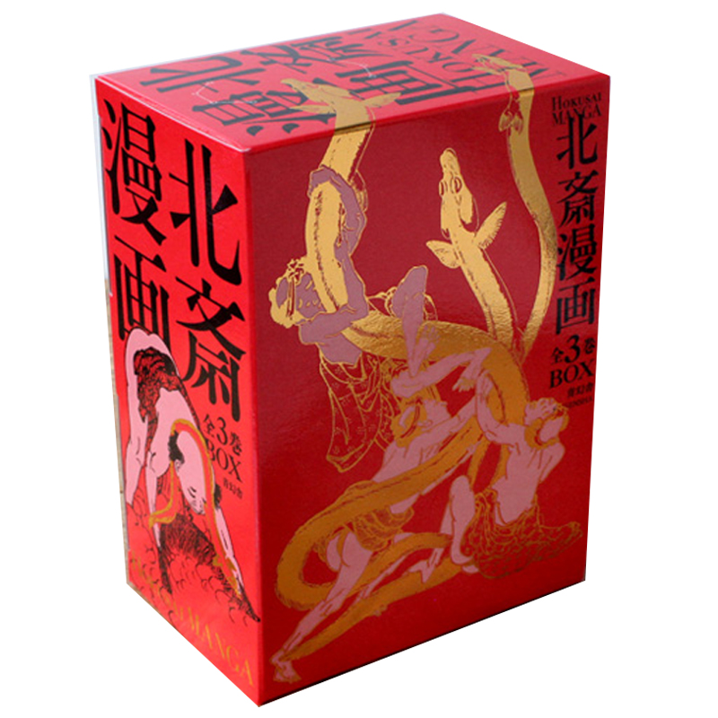 正版现货HOKUSAI MANGA BOX葛饰北斋北斋漫画全集江户百态+森罗万象+奇想天外全3册浮世绘盒装收藏版 日本原版进口北斋漫画书籍畅销书