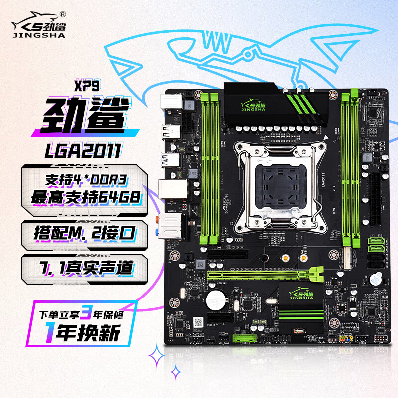 劲鲨 x79系列intel/xeon/lga2011主板cpu套装家用办公diy台式电脑核心