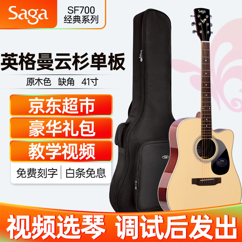 怎么查看京东吉他以前的价格|吉他价格走势图