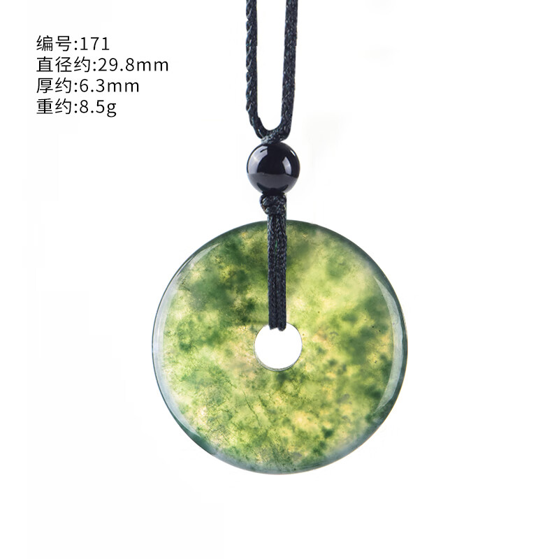 仙来阁天-然水草玛瑙平安扣吊坠通透冰种飘花异象水晶玉髓男女款 171