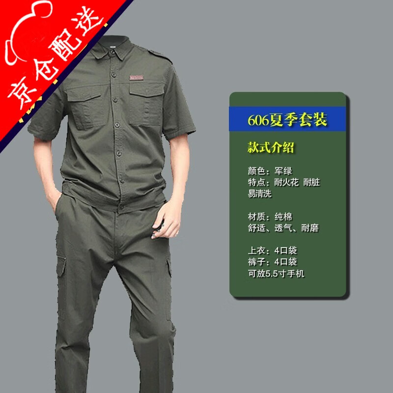冬季工作服套裝男勞保服春秋純棉防燙耐磨迷彩夾克電焊汽修企業(yè)工裝可定制印字繡字電工/焊工工程電戶外工裝 606夏季薄款短袖套裝（上衣+褲子+腰帶）（1套裝 185/XXXL