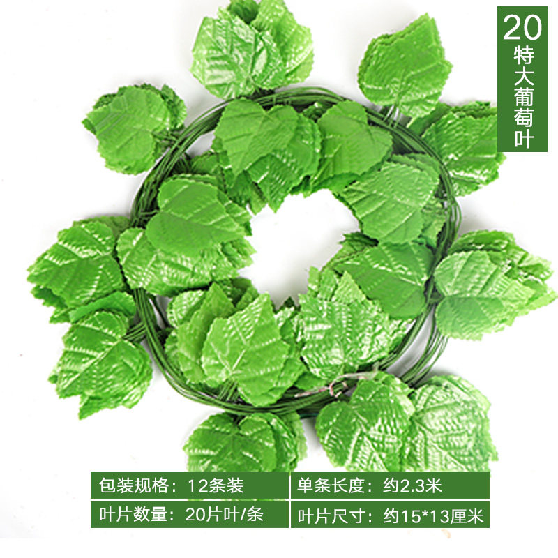 笑烛禹诺仿真葡萄叶假花藤条藤蔓植物树叶绿叶水管道吊顶装饰绿萝叶子