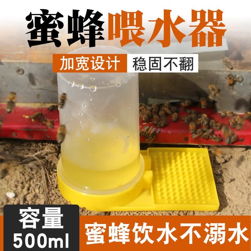 蜂之家新型蜜蜂饲喂器518喂食喂水器加厚喂糖器蜜蜂箱巢门外放防淹防溺 【防溺水】518喂水器【10个装】高性价比高么？