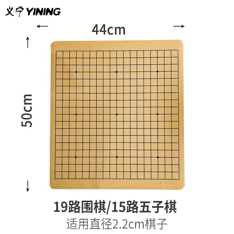 棋盘五子皮革单卖pu折叠儿童加厚学生双面软布 标准19路/15路棋盘
