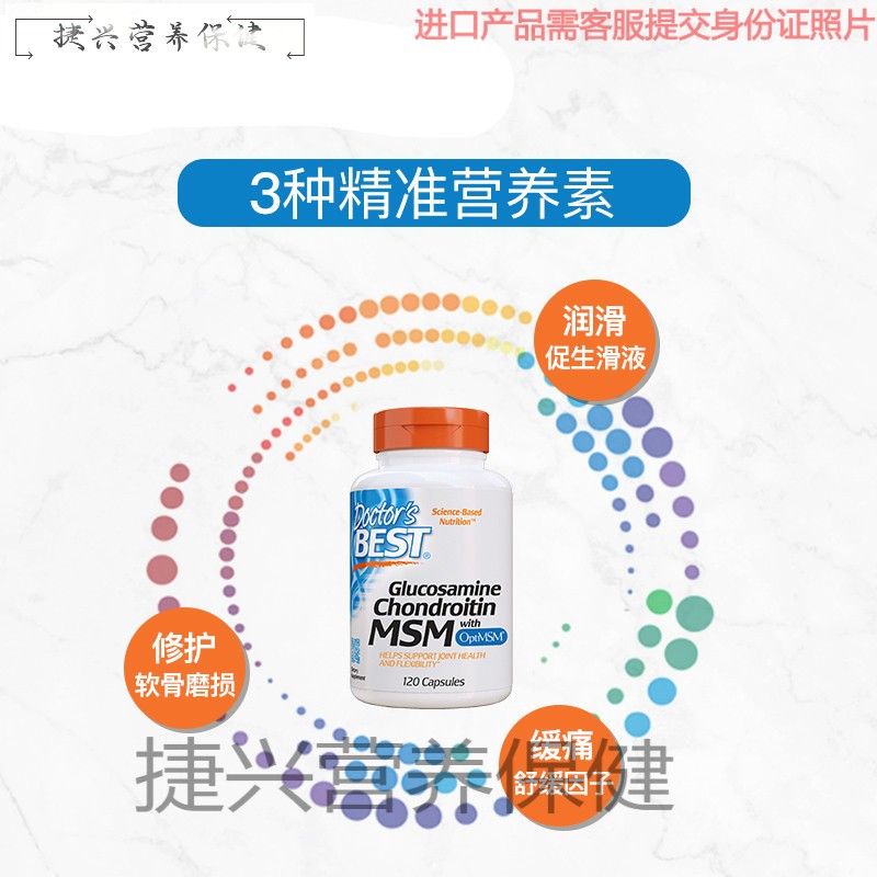 多特倍斯维骨力氨糖软骨素 美国进口氨基葡萄糖关节宝三合一120粒