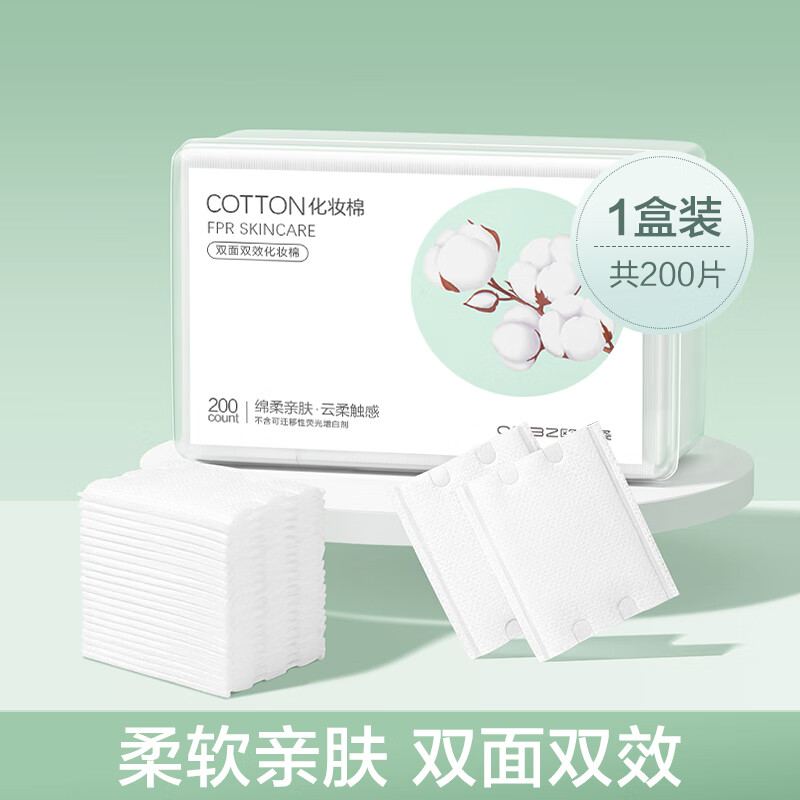 欧亿姿卸妆棉片卸妆用脸部专用纯棉湿敷巾双面双效厚款化妆棉 厚款 200片 【1盒】升级版